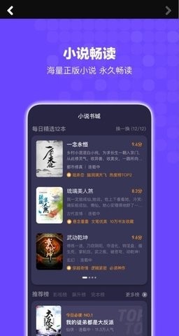 Bingo搜索app手机版下载_Bingo搜索免费2022版下载v12.2.0 安卓版 运行截图4