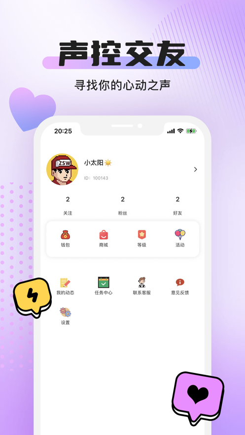 Yoni语音app交友下载_Yoni语音最新版下载v1.0 安卓版 运行截图1