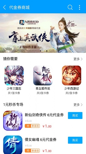 果盘游戏app2022版下载_果盘游戏h5盒子手机版下载v4.8.3 安卓版 运行截图3