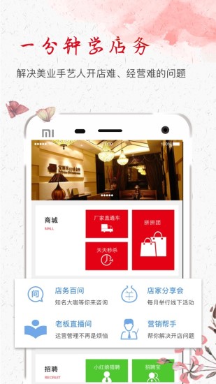 红妆最新app下载_红妆安卓版下载v3.4.3 安卓版 运行截图2