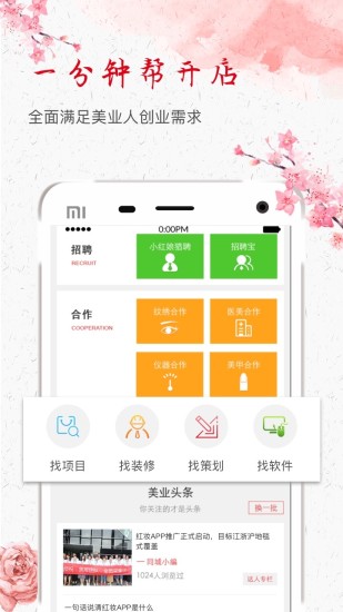 红妆最新app下载_红妆安卓版下载v3.4.3 安卓版 运行截图1