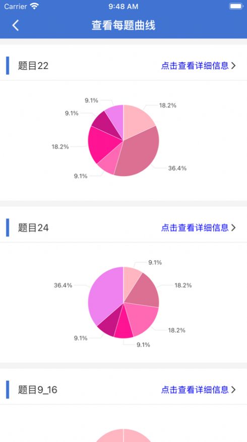 燕飞宇阅卷app下载_燕飞宇阅卷免费版下载v1.0.1 安卓版 运行截图2