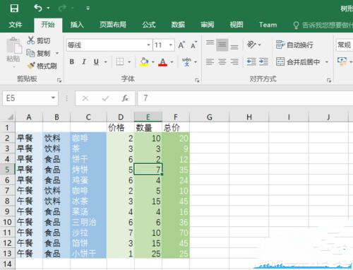 excel表格下载_excel表格免费最新版v2016 运行截图1