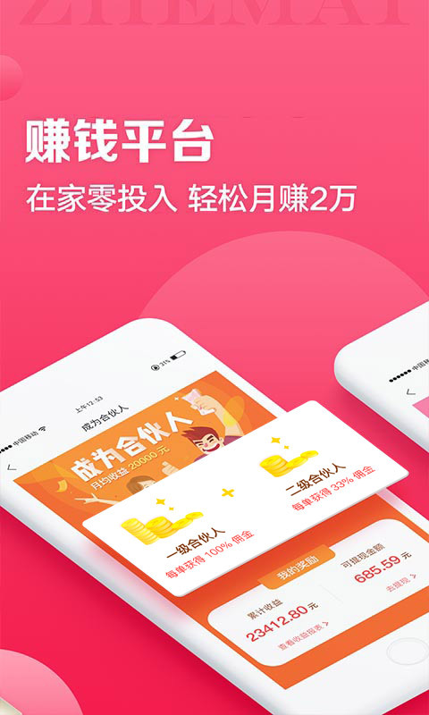 折买app下载_折买安卓版下载v8.0.1 安卓版 运行截图1