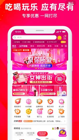 淘优物最新app下载_淘优物手机版下载v1.0 安卓版 运行截图1