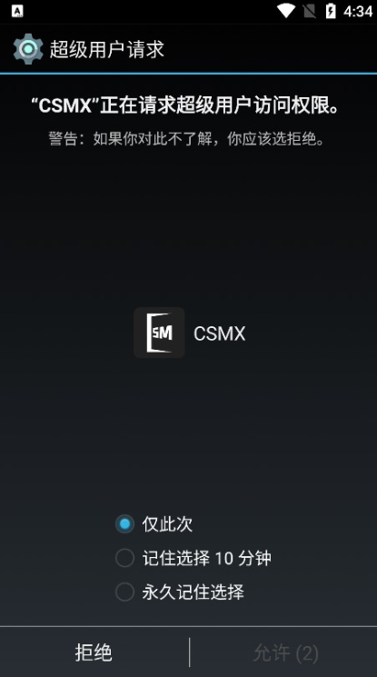 CSMX修改器免费版app下载_CSMX辅助2022最新版下载v4.0.0 安卓版 运行截图2