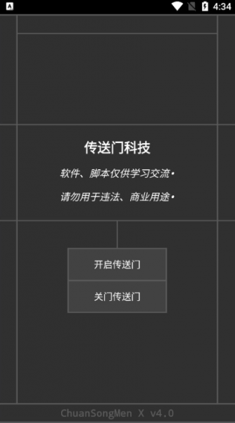 CSMX修改器免费版app下载_CSMX辅助2022最新版下载v4.0.0 安卓版 运行截图3