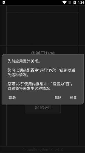 CSMX修改器免费版app下载_CSMX辅助2022最新版下载v4.0.0 安卓版 运行截图4