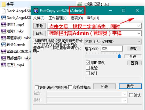 FastCopy中文版下载_FastCopy中文版免费绿色最新版v4.0.5 运行截图1