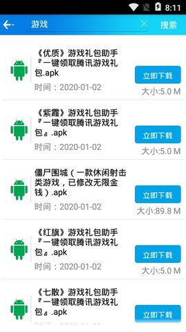 聚应用2022最新免费版下载2.0_聚应用2022手机版下载v2.0 安卓版 运行截图1