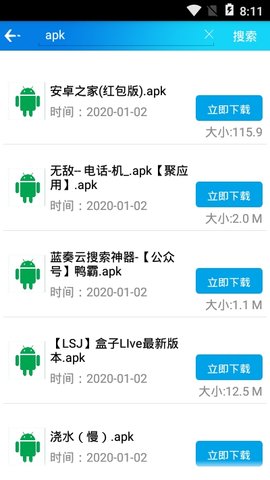 聚应用2022最新免费版下载2.0_聚应用2022手机版下载v2.0 安卓版 运行截图2