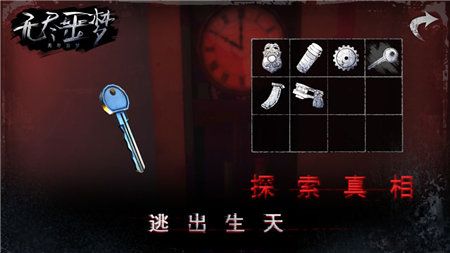 无尽噩梦无限生命版下载_无尽噩梦最新破解版下载v1.0.8.404