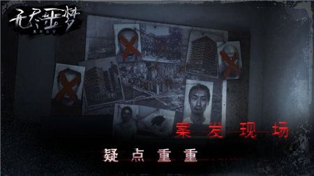 无尽噩梦无限弹药版下载_无尽噩梦剧情全解锁破解版下载v1.0.8.404