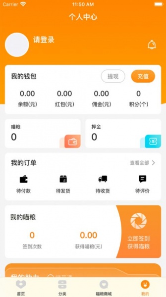 喵喵优品app下载_喵喵优品最新版下载v1.0 安卓版 运行截图2