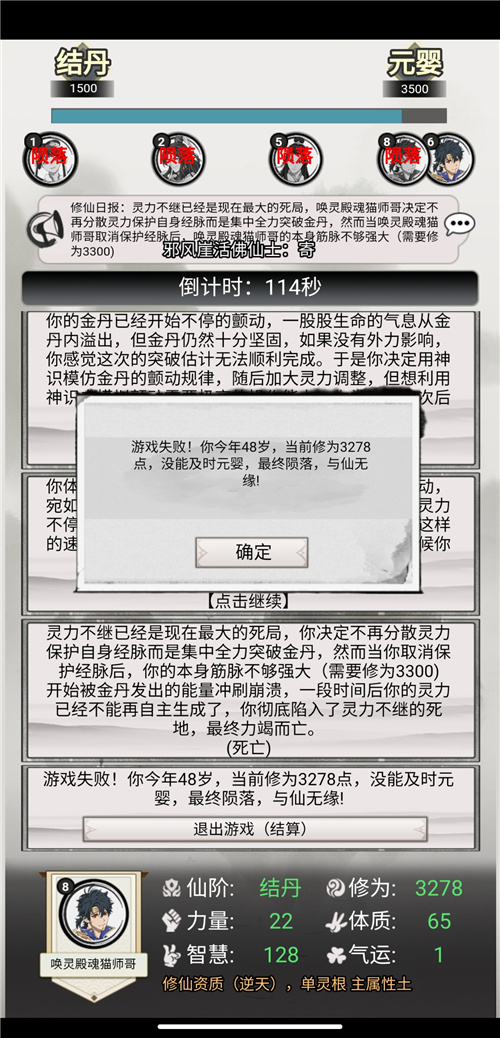 《混搭修仙》不靠腾讯网易等大厂站台，Taptap杀出一匹大黑马！