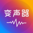 语音聊天变声器app免费版下载_语音聊天变声器手机安卓版下载v1.0.4 安卓版