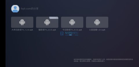 EmotnStore电视盒子中文版下载_EmotnStore软件手机版下载v1.0.37 安卓版 运行截图3