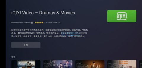 EmotnStore电视盒子中文版下载_EmotnStore软件手机版下载v1.0.37 安卓版 运行截图1