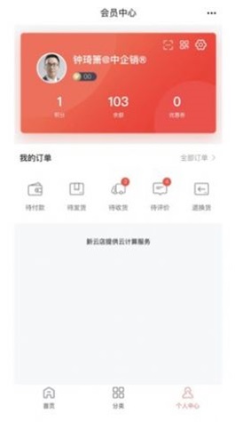 元宇宙店app下载_元宇宙店手机版下载v1.0.0 安卓版 运行截图1