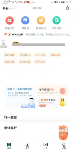 华诺之家安卓版下载_华诺之家app最新版下载v1.0.0 安卓版 运行截图1