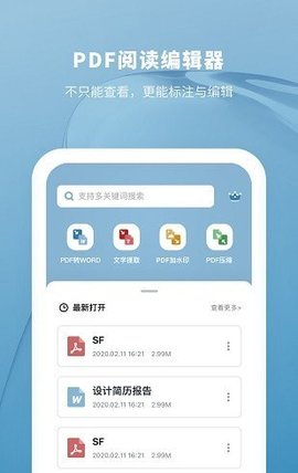 PDF转换助手app下载安装_PDF转换助手手机免费版下载v1.0.3 安卓版 运行截图1