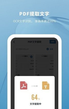 PDF转换助手app下载安装_PDF转换助手手机免费版下载v1.0.3 安卓版 运行截图2