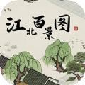 江之百景图app下载_江之百景图最新版下载v1.1 安卓版