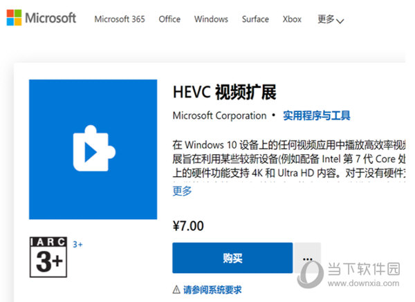 Windows11自带播放器不能播放怎么办