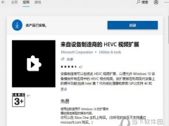 Windows11自带播放器不能播放怎么办 无法播放解决方法