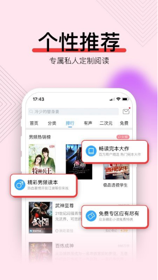 畅读书城app免费安卓版下载_畅读书城最新官方版下载v3.9.5 运行截图1