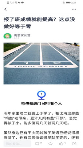 家育荟安卓最新版下载_家育荟app下载v1.0.0 安卓版 运行截图2