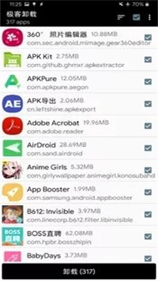 极客卸载2022最新版下载_极客卸载app安卓版下载v3.1.0 安卓版 运行截图3