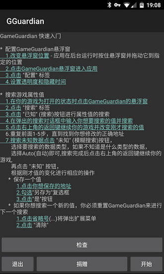 奥特曼传奇英雄gg修改器脚本永久免费版下载_奥特曼传奇英雄gg修改器脚本安卓版下载v1.3 安卓版 运行截图1