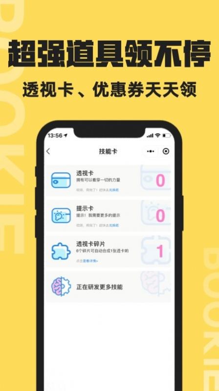 扑奇潮玩盲盒app下载_扑奇潮玩盲盒手机版下载v1.1.1 安卓版 运行截图1