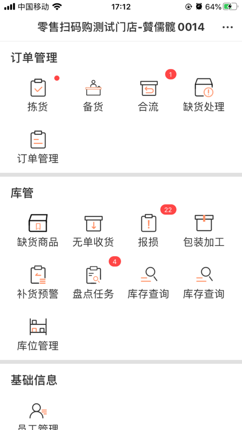 履约助手手机版下载_履约助手最新版下载v1.0.0 安卓版 运行截图3