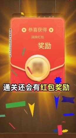 幸运连连看红包版游戏下载_幸运连连看免费版下载v1.0.1 安卓版 运行截图3