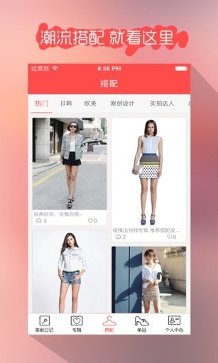 美妆日记app下载_美妆日记最新版下载v1.3.4 安卓版 运行截图2