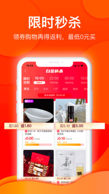 悟喜生活广告电商app下载_悟喜生活广告电商2022最新版下载v1.8.2 安卓版 运行截图2