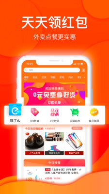 悟喜生活广告电商app下载_悟喜生活广告电商2022最新版下载v1.8.2 安卓版 运行截图3