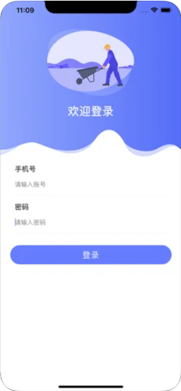 交通施工管控app下载_交通施工管控2022最新版下载v1.0.4 安卓版 运行截图1