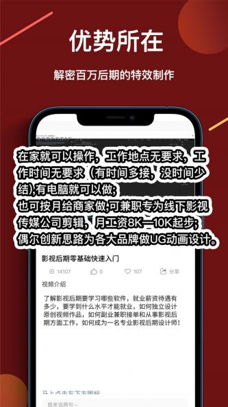 速学视频剪辑app下载_速学视频剪辑安卓版下载v1.0.0 安卓版 运行截图2