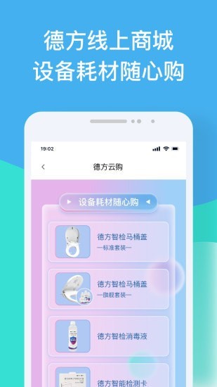 德方云app安卓版下载_德方云最新版下载v1.0.1 安卓版 运行截图1