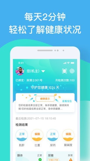 德方云app安卓版下载_德方云最新版下载v1.0.1 安卓版 运行截图2