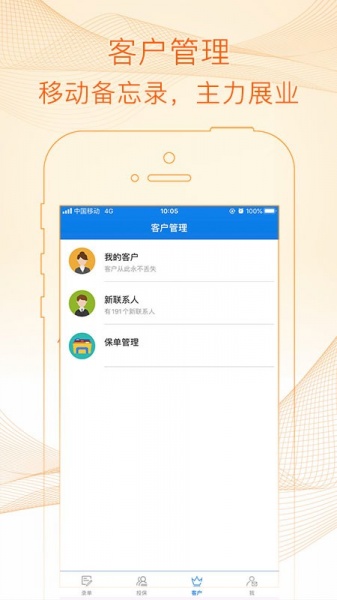 e家保呗安卓版app下载_e家保呗最新版下载v1.6.3 安卓版 运行截图1