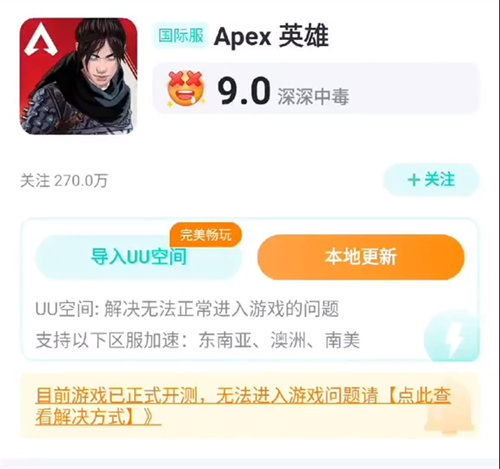 Apex手游图片8