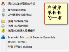 win7右键菜单管理,小编教你怎么管理右键菜单