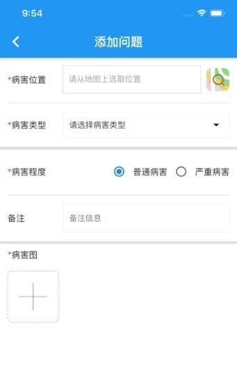 云上坦途软件下载_云上坦途手机最新版下载v2.3.1 安卓版 运行截图3