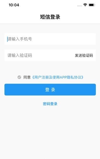 云上坦途软件下载_云上坦途手机最新版下载v2.3.1 安卓版 运行截图1