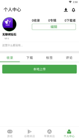 APKSSR直连版最新版本下载_APKSSR直连版安卓版下载v2.1.0 安卓版 运行截图1