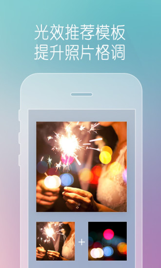 POCO图片合成器app最新版下载_POCO图片合成器app安卓版下载v2.0.2